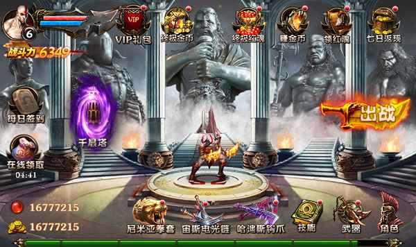 God Of War 2 Mod Apk Download For Android Pinoyrenew